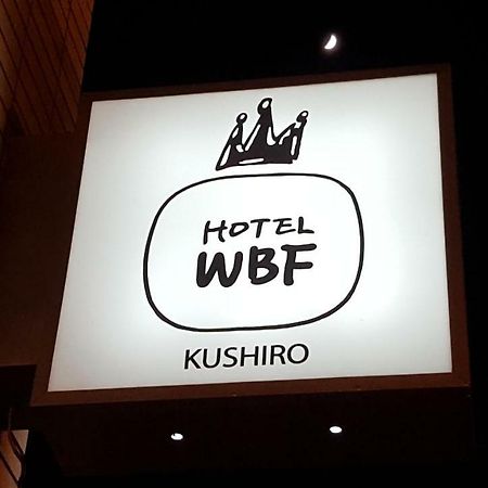 Hotel Wbf Куширо Екстериор снимка