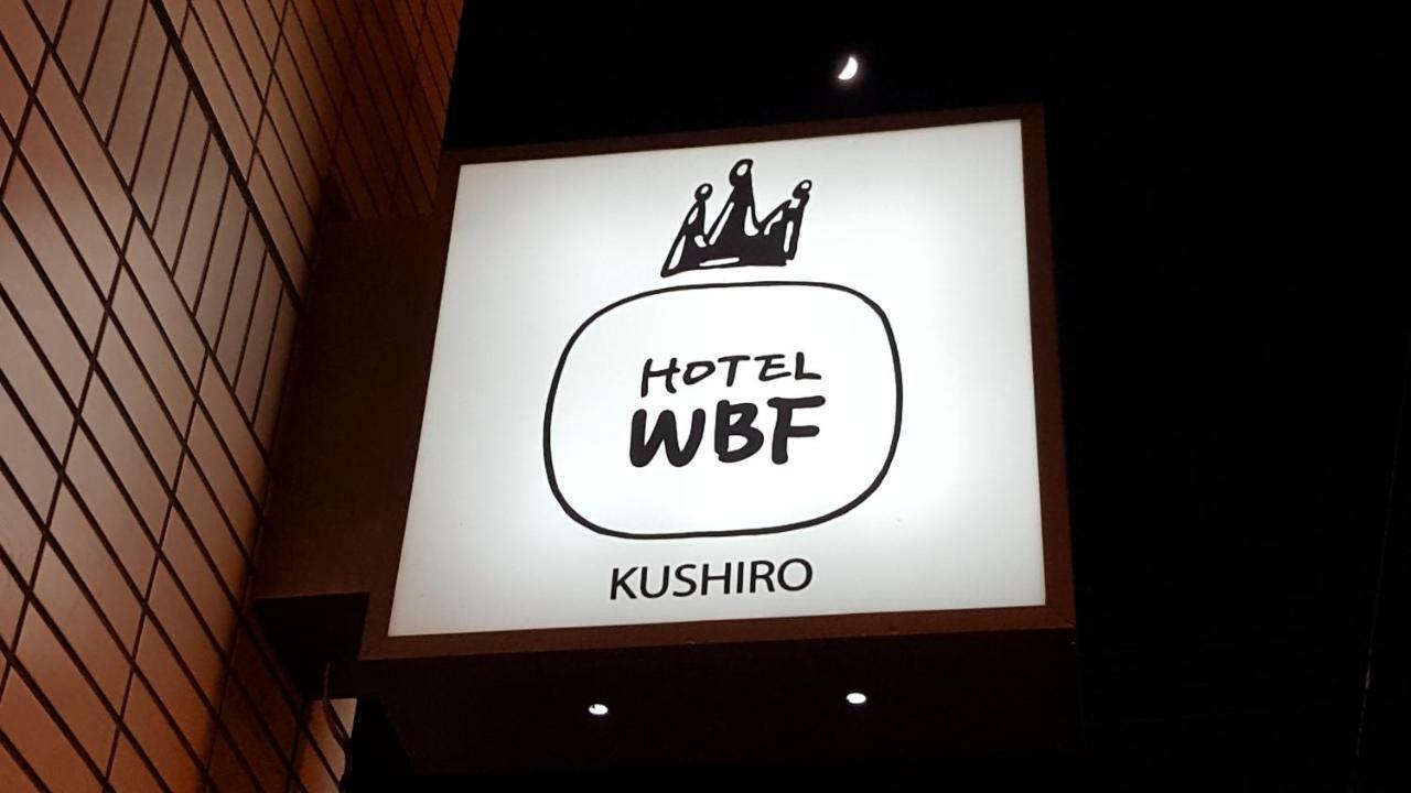 Hotel Wbf Куширо Екстериор снимка
