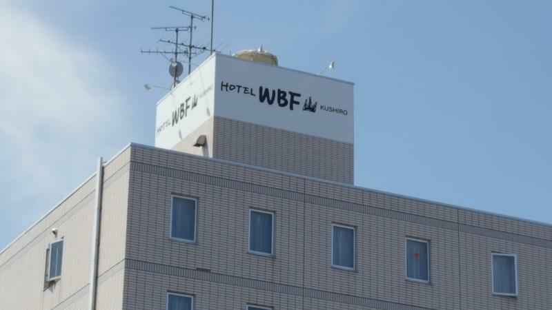 Hotel Wbf Куширо Екстериор снимка